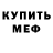 Кетамин VHQ Federico Visintini