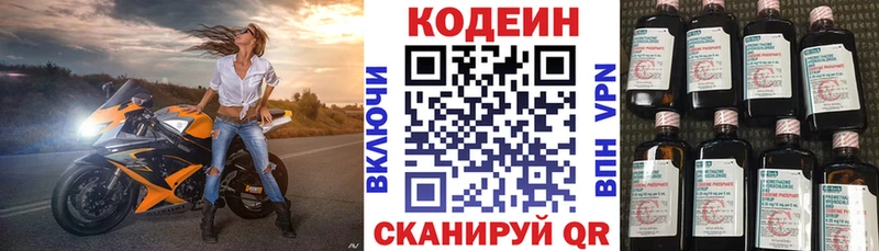 Codein Purple Drank  Обь 