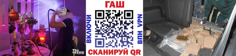 закладки Обь ГАШИШ VHQ